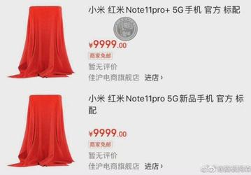 Redmi Note 11 уже замечены в магазине в Китае. Ждём Redmi Note 11 5G, Redmi Note 11 Pro 5G и Redmi Note 11 Pro+ 5G