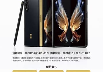 Samsung показала флагманский смартфон W22 5G с гибким экраном и петлями в цвет золота