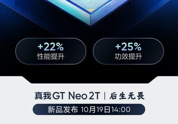 Realme GT Neo 2T станет первым смартфоном на базе однокристальной системы MediaTek Dimensity 1200 AI, который будет выпущен в Китае