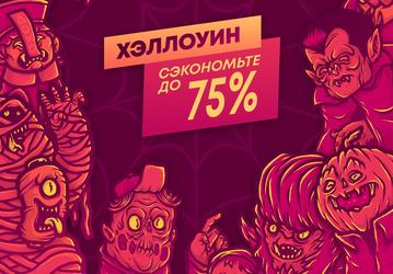 Sony отмечает «Хэллоуин» огромными скидками на игры для PlayStation 5 и PlayStation 4 — до 90%