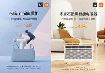 Xiaomi представила сразу несколько новинок: светильник для монитора, массажёр и обогреватель