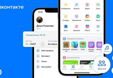 Мобильное приложение «ВКонтакте» теперь подстраивается под пользователей