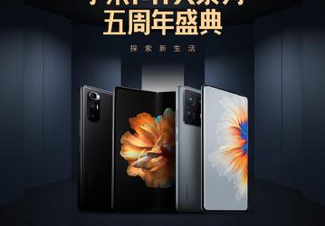 Xiaomi уронила стоимость своих флагманов в Китае. Mi 11 Pro подешевел на 80 долларов, Mix 4 — на 125 долларов, а цена Mix Fold снизилась на 390 долларов