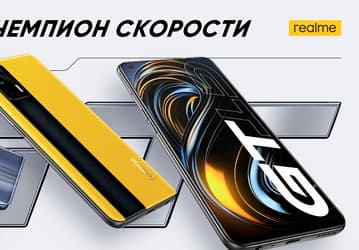 Super AMOLED, 120 Гц, Snapdragon 888, 65 Вт, NFC и Android 11. Флагманский Realme GT предлагается на треть дешевле в России