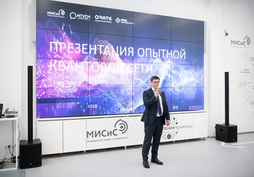 В России запущена межвузовская квантовая сеть с открытым доступом