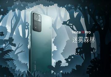 4500 мА·ч, 120 Вт, 108 Мп, Dimensity 920 и IP53. Представлены Redmi Note 11 Pro и Redmi Note 11 Pro+ — недорогие и отлично оснащённые смартфоны среднего уровня