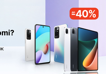 Xiaomi отдаёт свой первый за три года планшет на треть дешевле. На распродаже Xiaomi, Redmi и Poco заявлены скидки в 40% 