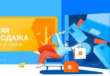 Осенняя распродажа Xiaomi продолжается в России — флагманский Xiaomi Mi 11 со скидкой 10 тысяч рублей
