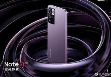 Redmi Note 11 порадуют нестандартными цветами: вместе с темно-зеленым будет еще и фиолетовый
