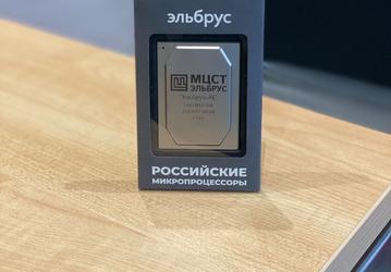  «Ростелеком» и МЦСТ запустили первое частное российское облако на отечественных процессорах