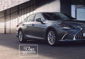 В России начались продажи обновлённого бизнес-седана Lexus ES с подключением к смартфону