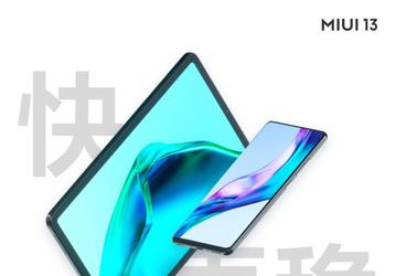 18 глобальных моделей смартфонов Xiaomi и Redmi получат MIUI 13 уже в январе. Список