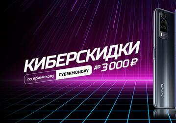 Vivo снижает цены на смартфоны в России до 4 февраля