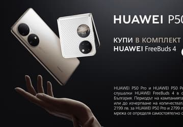 Huawei P50 Pro и Huawei P50 Pocket доступны для предзаказа в Европе