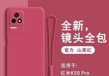 Так выглядит новый флагман Redmi. Redmi K50 Pro показали в защитном чехле