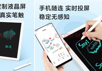 Xiaomi представила графический планшет MIJIA LCD Small Blackboard Storage Edition с большим экраном всего за 55 долларов