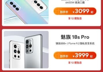Meizu 17 за 345 долларов, Meizu 18 Pro — за 550 долларов. Meizu снизила стоимость своих актуальных смартфонов в Китае