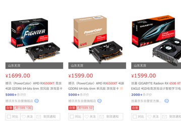 В Китае Radeon RX 6500 XT раскупили за секунды, прогнозируется подорожание видеокарты