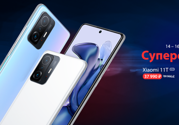108 Мп, AMOLED, 120 Гц, 5000 мА·ч и 67 Вт. Всего три дня Xiaomi Mi 11T предлагается заметно дешевле в России