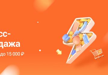 Xiaomi запустила экспресс-распродажу в России