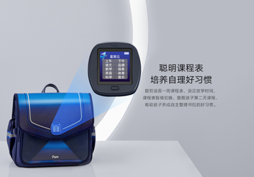 Huawei выпускает умный школьный портфель c поддержкой HarmonyOS Connect