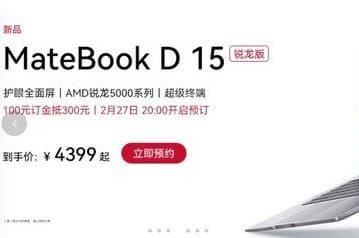 Huawei анонсировала MateBook D15 Ryzen Edition в Китае. Цены ниже, чем на версии с CPU Intel