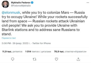 На Украине заработал спутниковый интернет Starlink. Об этом сообщил Илон Маск
