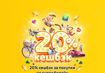 В AppGallery теперь можно платить со счёта «Билайн» 