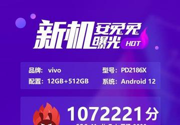 Mediatek 9000 вновь демонстрирует свою силу. Vivo X80 набирает более 1 070 000 баллов в AnTuTu