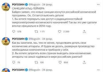 «Кто спасёт МКС от неуправляемого схода с орбиты и падения на территорию США или Европы?». Дмитрий Рогозин раскритиковал санкции против российской космической программы, ему ответил Илон Маск