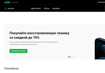 СДЭК запустил новый сервис по продаже восстановленной техники из США и Европы