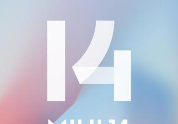 Xiaomi хвалит MIUI 14. Оболочка получит четыре основных улучшения