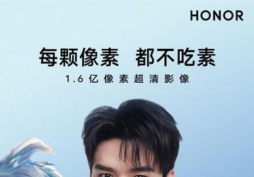 Анонсирован первый в мире смартфон со 160-мегапиксельной камерой — Honor 80