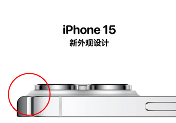 Новая форма iPhone 15: появился первый рендер смартфона со скруглённым корпусом