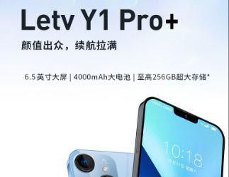 Дизайн iPhone 13, 4000 мА·ч и экран 6,5 дюйма за 70 долларов. Представлен LeEco Y1 Pro+