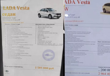 Стало известно, почему Lada Vesta NG стоит больше многих иномарок
