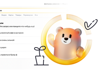 У Яндекса появились детские аккаунты