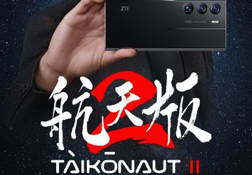 Экран AMOLED 120 Гц без вырезов, камера-невидимка, 18 ГБ ОЗУ, 1 ТБ флеш-памяти и Snapdragon 8 Gen 1. Опубликовано первое изображение ZTE Axon 40 Ultra Aerospace Edition