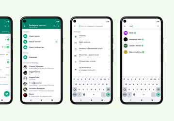 Вместо «2ГИС» и Google Maps: в WhatsApp появился бизнес-справочник