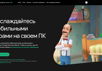 На ПК появилась возможность запускать мобильные игры из Google Play, но только в некоторых странах