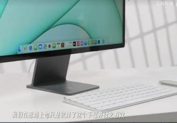 А так можно было? Китайские умельцы лишили iMac «подбородка»