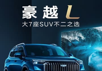 7 мест, 218 л.с. и дизайн в духе Audi Q6 — за $18 000. В Китае стартовали продажи крупного кроссовера Geely Haoyue L