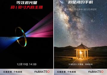 Nubia Z50 получит совершенно новый датчик изображения, который потягается с Sony IMX989