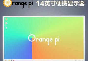 Представлен 14-дюймовый монитор Orange Pi за 55 долларов. Он совместим с Nintendo Switch, PlayStation 5 и различными телефонами