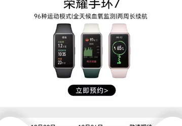 Анонсирован фитнес-браслет Honor Band 7. Его уже можно заказать в Китае