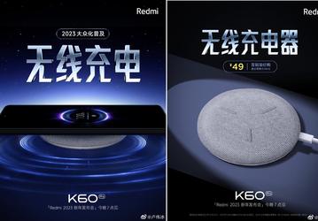 Redmi K60 популяризирует беспроводную зарядку: она будет стоить всего 7 долларов
