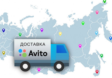 Впервые в России: товары «Авито» теперь можно получать в любом регионе, независимо от служб доставки