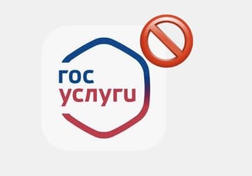 Минцифры рекомендует срочно обновить приложение «Госуслуги» на Android. В противном случае оно не будет работать