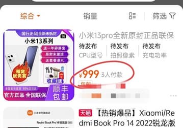Китайцы отдают огромные деньги за предзаказ Xiaomi 13 и Xiaomi 13 Pro, хотя ни цены, ни точные характеристики пока не объявлены