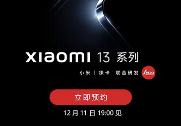 Финальная крупнейшая презентация Xiaomi в этом году состоится 11 декабря: ожидается анонс Xiaomi 13, Watch S2, Buds 4 и других новинок